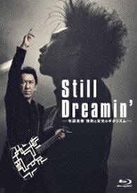 布袋寅泰／Still　Dreamin’　−布袋寅泰　情熱と栄光のギタリズム−（通常盤）（Blu−ray　Disc）