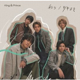 King　＆　Prince／ツキヨミ／彩り（初回限定盤B）（DVD付）