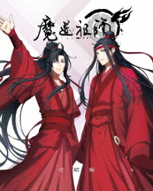 魔道祖師　完結編（完全生産限定版）（Blu−ray　Disc）