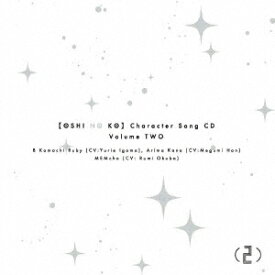 TVアニメ「【推しの子】」キャラクターソングCD　Vol．2