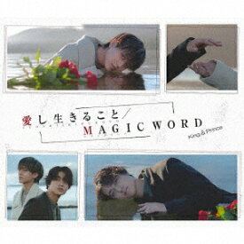 King　＆　Prince／愛し生きること／MAGIC　WORD（初回限定盤A）（DVD付）