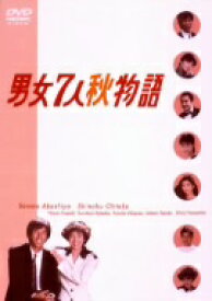 男女7人秋物語　DVD−BOX