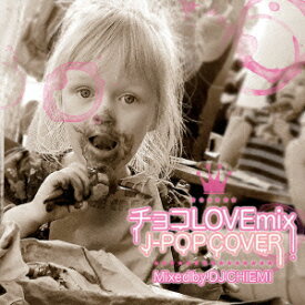 オムニバス／チョコ　LOVE　Mix〜J−POP　COVER〜Mixed　by　DJ　ちえみ