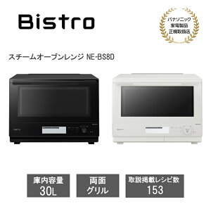 y2025NŐV@zyr[œTʑzI[uW Bistro rXg NE-BS8D ItzCg/ubN@X`[I[uW 30L RxNVI[u 300 ʃO {E