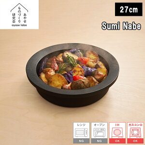 �y���r���[�œ��T�ʑ��z�X�~�i�x ���₹���̂Â��茤���� ayaselabo Sumi Nabe �� 27.3cm ���H��