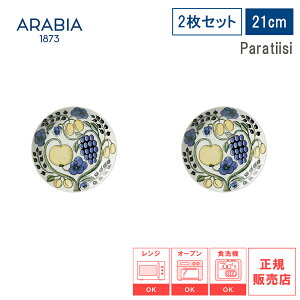 yr[œTʑzy{KizARABIA ArA peBbV Paratiisi v[g21cm J[ 1^2Zbg^ubN 1 M H@y H Jg[ ϔM dqWΉ M j