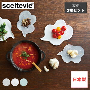 �y���r���[�œ��T�ʑ��z�v���[�g Sceltevie �X�`�[���I�� steam on �L�b�`���}���`�v���[�g ���{�� 2���Z�b�g �召�Z�b�g �򖡃v���[�g �X�N���[�o�[ �H�� �����O�b�Y ��������