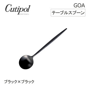 �y���r���[�œ��T�ʑ��z �N�`�|�[�� Cutipol GOA(�N�`�|�[���S�A�V���[�Y) �e�[�u���X�v�[�� �J�g�����[ �������K�㗝�X