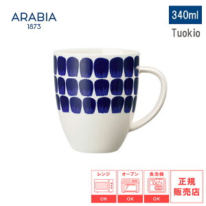 �y���r���[�œ��T�ʑ��z�y���{���K�i�zARABIA �A���r�A 24H �g�D�I�L�I �}�O Tuokio �R�o���g�u���[ �}�O�J�b�v 340ml�@�y �H�� �J�g�����[ �ϔM �d�q�����W�Ή� ���M �����j�� �v���[���g ���蕨 