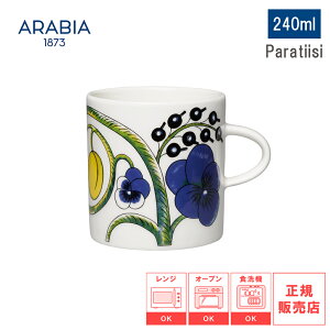 �y���r���[�œ��T�ʑ��z�y���{���K�i�zARABIA �A���r�A �p���e�B�b�V Paratiisi �}�O 0.24L 240ml �J���[ �C�G���[�^�u���b�N �}�O�J�b�v�@�y �H�� �J�g�����[ �ϔM �d�q�����W�Ή� ���M �����j�� 