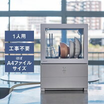 楽天市場】食洗機 工事不要（横幅（cm）30 ～ 39.9）の通販