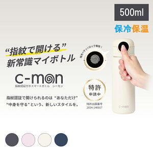 �y���r���[�œ��T�ʑ��z �{�g�� ���� �ۗ� �ۉ� �w��Z���T�[�t�� �^��f�M�{�g�� 500ml �X�|�[�c�����Ή� �V�[���� c-mon C-MON �����^�b�` �w��F�� �V�A�[�u���b�N �o�j���z���C�g �y�[���s��