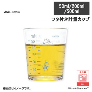 yr[œTʑz vʃJbv W ZNg100×[~ t^tvʃJbv 50ml/200ml/500ml Wt H@Ή d˂ SELECT100 L KAI MOOMIN [~R{