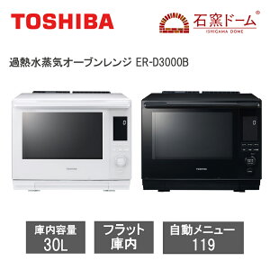 yr[œTʑzI[uW ߔMC 30L Ηqh[ ER-D3000B X`[I[uW OzCg OubN M2i 300 X^_[hf ƊEŏ^ RpN