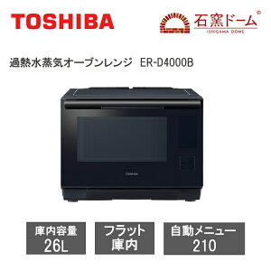 yr[œTʑzI[uW ߔMC 26L Ηqh[ RpNgf ER-D4000B ubN ƊEŏ^ RpNg ABCNbLOX^WI TOSHIBA 