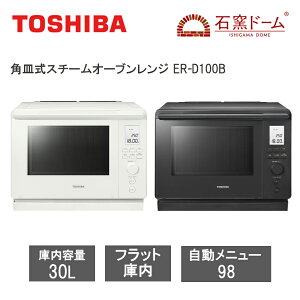 yr[œTʑz pMX`[I[uW 30L Ηqh[ ER-D100B I[uW ~L[zCg AbVO[W ㉺q[^[̃X^_[hf 1i TOSHIBA 