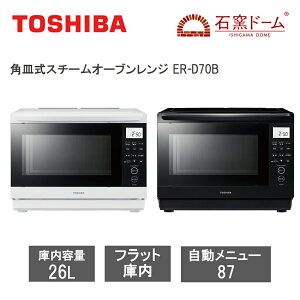 yr[œTʑz pMX`[I[uW Ηqh[ 26L ER-D70B I[uW Ηqh[ 26L zCg ubN Ch&tbgłꂵ₷ TOSHIBA 