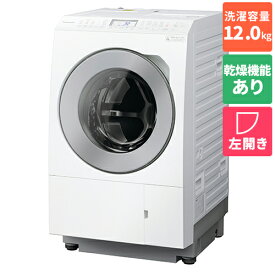 【標準設置料金込】【長期5年保証付】パナソニック(Panasonic) NA-LX127CL-W ななめドラム洗濯乾燥機 左開き 洗濯12kg/乾燥6kg