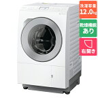 【標準設置料金込】【長期5年保証付】パナソニック Panasonic NA-LX127CR-W ななめドラム洗濯乾燥機 右開き 洗濯12kg/乾燥6kg NALX127CRW