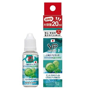 VP JAPAN SMV60004(ミントクロロフィル) 電子タバコ用リキッド j-LIQUID 20ml