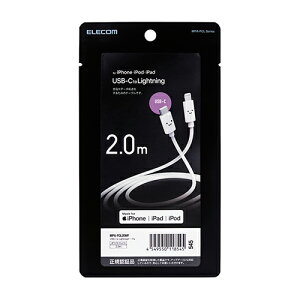 エレコム ELECOM MPA-FCL20WF ホワイトフェイス USB C-Lightningケーブル スタンダード 2.0m MPAFCL20WF