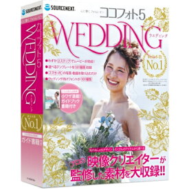 ソースネクスト SOURCENEXT 心に響くWeddingフォトムービー5 4549804818900