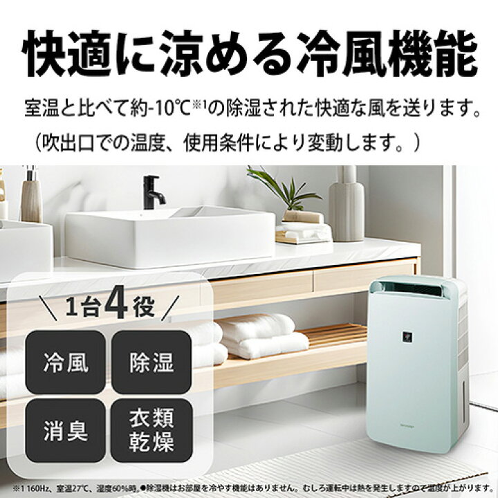 楽天市場】シャープ SHARP CM-U100-W アイスホワイト コンプレッサー式 