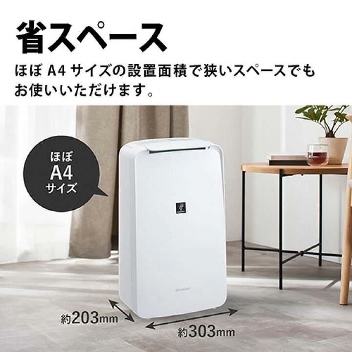 楽天市場】【長期保証付】シャープ SHARP CV-U71-W ホワイト系 