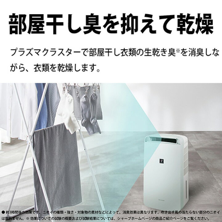 楽天市場】シャープ SHARP CM-U100-W アイスホワイト コンプレッサー式 