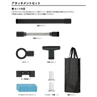 サンカ SSC-5000AF01 Stikal スティカル アタッチメントセット Stical(スティカル)スティック型クリーナ…