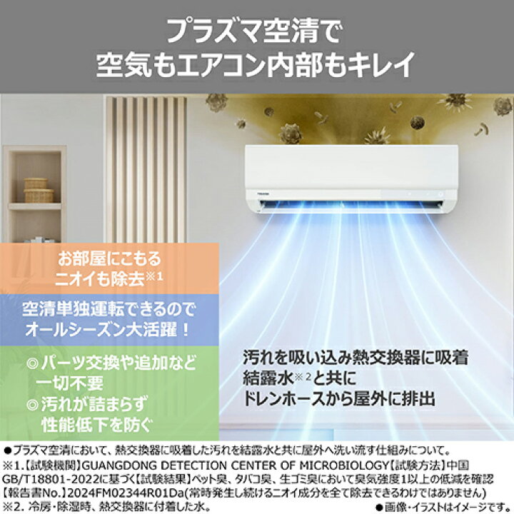 楽天市場】【長期保証付】東芝 TOSHIBA エアコン 10畳用 2.8kW 東芝 