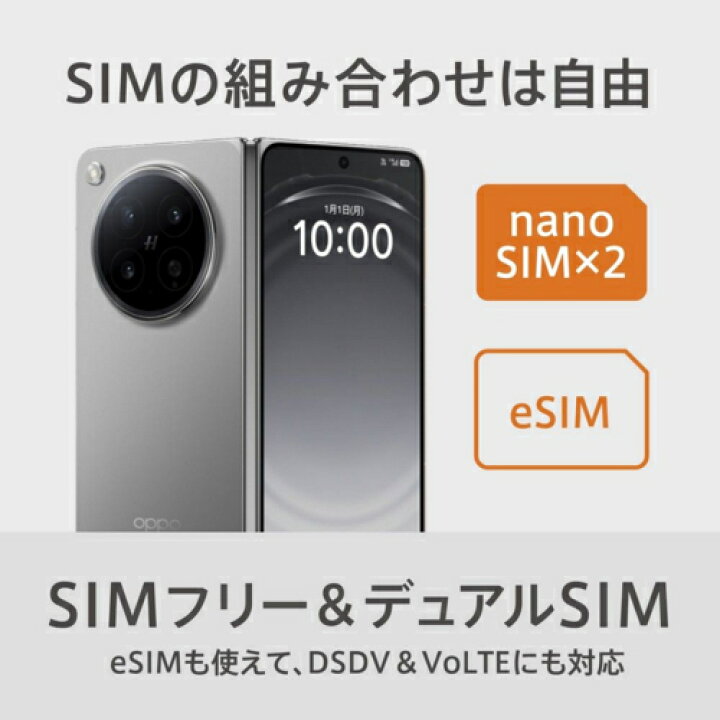楽天市場】OPPO(オッポ) 【限定BOX】OPPO Find N6 限定BOX ステラ 
