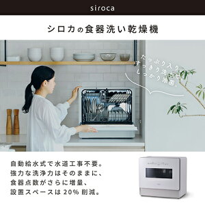 �y�����ۏؕt�z�V���J siroca SS-LA451-W/HL �H��􂢊����@ �H���s�v