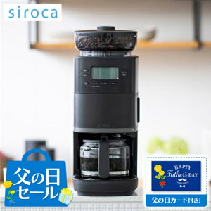 �V���J(siroca) �y���̓��zSC-C251-K �R�[�����S�����R�[�q�[���[�J�[ �J�t�F�΂�PRO�y6/19�`6/21�ɂ��͂��I�z