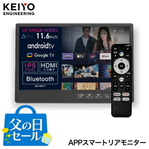 KEIYO(�P�C���[) �y���̓��zAN-M011 APP 11.6�C���`�X�}�[�g���A���j�^�[ Youtube��Netflix���̎������o����y6/19�`6/21�ɂ��͂��I�z