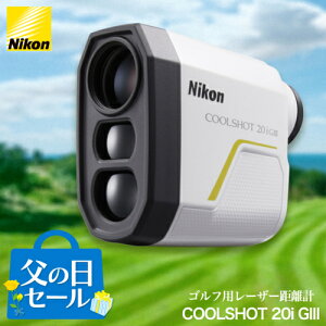 �j�R��(Nikon) �y���̓��zCOOLSHOT 20i GIII �S���t�p���[�U�[�����v�y6/19�`6/21�ɂ��͂��I�z