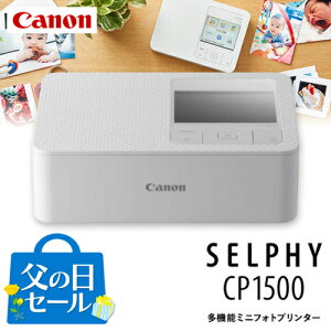CANON(�L���m��) �y���̓��zSELPHY CP1500WH �z���C�g �R���p�N�g�t�H�g�v�����^�[�y6/19�`6/21�ɂ��͂��I�z