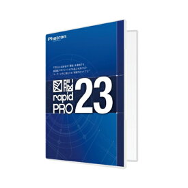 フォトロン 図脳RAPIDPRO23