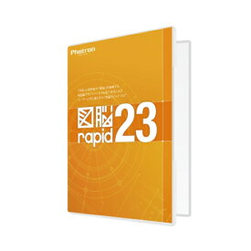 フォトロン 図脳RAPID23