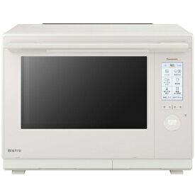 【長期保証付】パナソニック(Panasonic) NE-UBS10E-W オフホワイト ビストロ スチームオーブンレンジ 30L おまかせグリル ワンボウル調理 低温スチーム メーカー1年保証