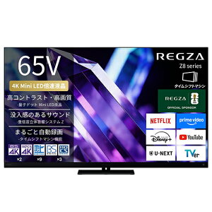 �y�W���ݒu�������z�y�����ۏؕt�zREGZA(���O�U) 65Z890S 65V�^ 4K miniLED�t���e���r Z890S�V���[�Y