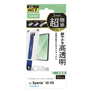 �G���R��(ELECOM) PM-X252FLGGT Xperia 10 VII SO-52F �K���X�t�B���� ������ 10H �w��h�~ �C�A�h�~ ��U�h�~ �ȒP�\��t���c�[���t