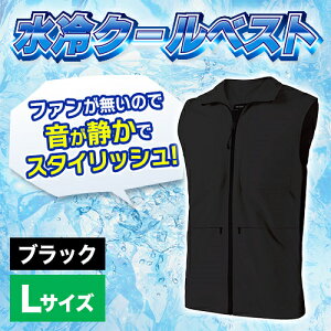 D's QUALITY DCV-200L BK �u���b�N ���o�C���o�b�e���[�œ��� ��������x�X�g ���╞ Cool Vest L�T�C�Y ����70cm �g��55cm ����42.5cm