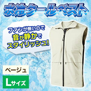 D's QUALITY DCV-200L BE �x�[�W�� ���o�C���o�b�e���[�œ��� ��������x�X�g ���╞ Cool Vest L�T�C�Y ����70cm �g��55cm ����42.5cm