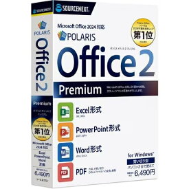 ソースネクスト SOURCENEXT Polaris Office 2 Premium 表計算 ワープロ プレゼンテーション PDFの作成・編集 和文フォント29書体収録 Windows対応 4550483649709