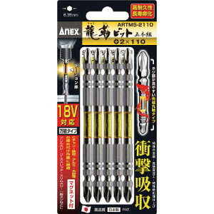 ���Ð��쏊 ACTM5-2110 �J���[�X�����g�[�V�����r�b�g5�{�g �{2×110