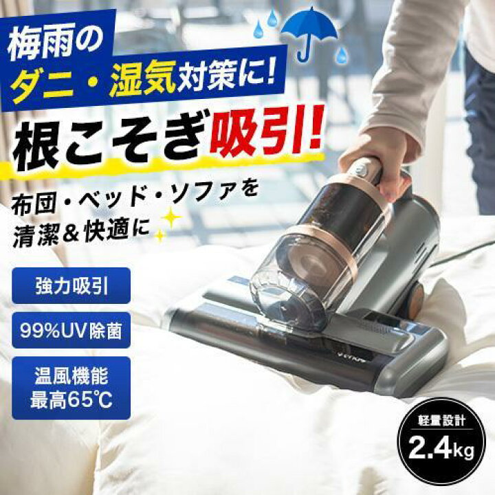楽天市場】enas イーネーズ 超音波ふとんクリーナー UV 温風 超高速 