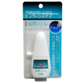 ライオン(LION) デンターシステマ 薬用歯間ジェル 18ml