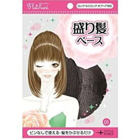 ノーブル(NOBLE) 盛り髪ベース 2個入