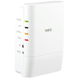【楽天1位受賞!!】NEC PA-W1200EX Aterm W1200EX Wi-Fi中継機 IEEE802.11ac/n/a/g/b PAW1200EX
